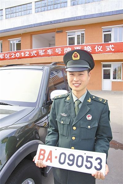 駐京某部長(zhǎng)途汽車隊(duì)中士王志濤領(lǐng)到新式軍車號(hào)牌。