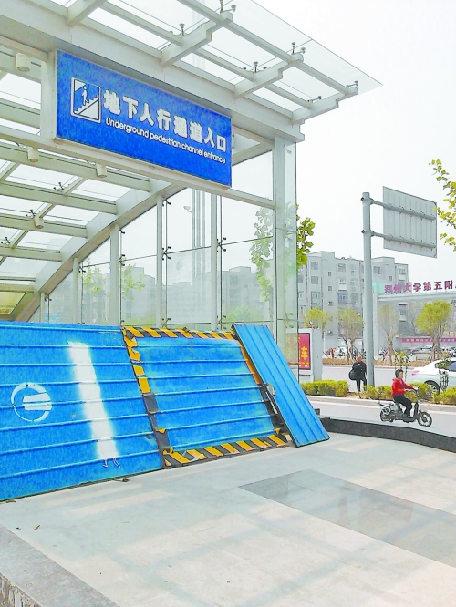 地下通道早已建成，至今仍然被圍擋封堵。