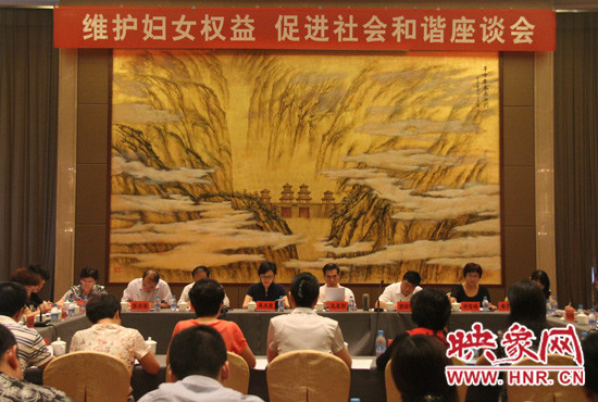 9月17日，“維護(hù)婦女權(quán)益 促進(jìn)社會和諧座談會”在三門峽召開。