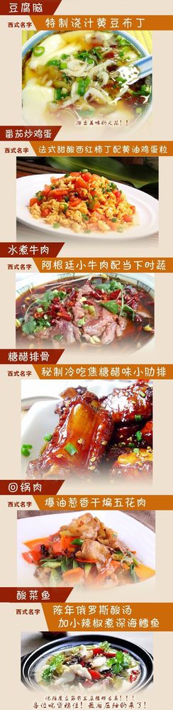 給小吃換個(gè)洋名字，瞬間高大上到?jīng)]朋友!