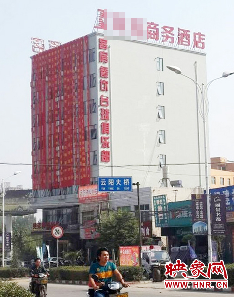 南陽南召縣云陽鎮(zhèn)一家酒店開業(yè)，掛出17條紅底黃字的祝賀條幅。
