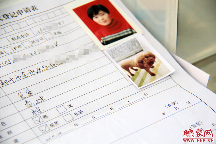 辦理狗證，需要填寫(xiě)申請(qǐng)表