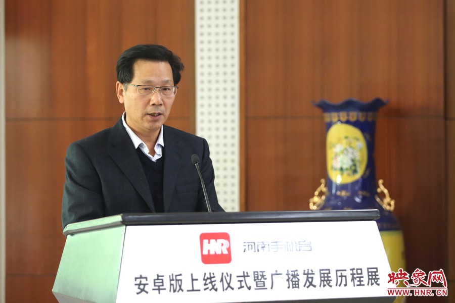 河南人民廣播電臺(tái)臺(tái)長(zhǎng)李新全致辭。