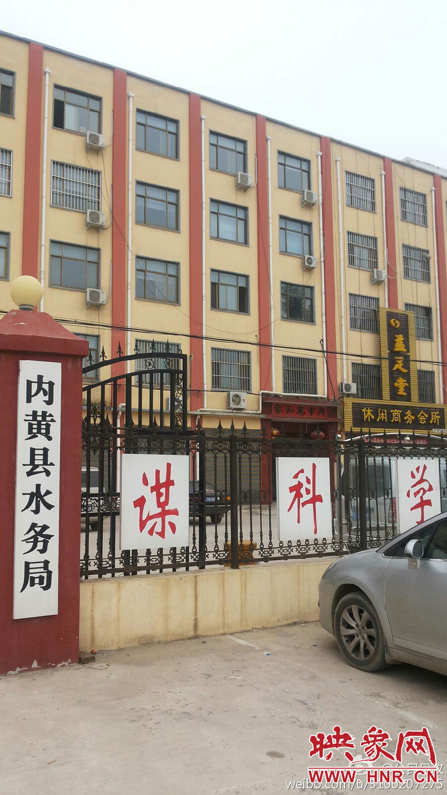 網(wǎng)友在微博發(fā)圖稱，內(nèi)黃縣水務(wù)局辦公樓里開有足療店