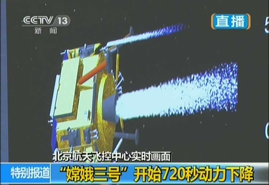 嫦娥三號(hào)平穩(wěn)落月 中國首次地外天體軟著陸成功