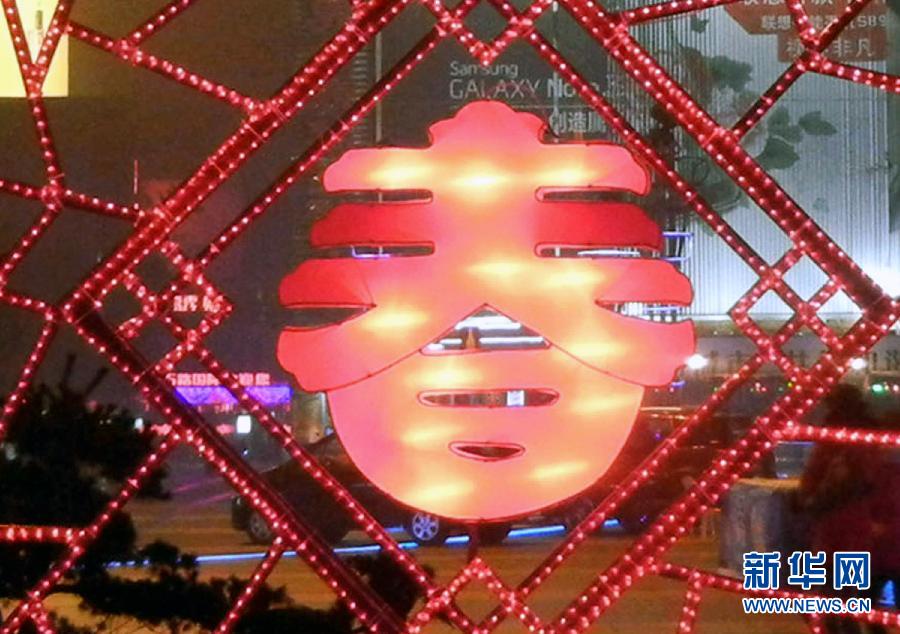 　1月30日在蘇州市石路銀河廣場拍攝的“春”字造型彩燈。