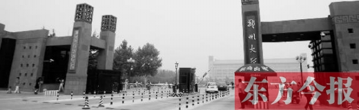 　　2016中國大學(xué)排行榜中，鄭州大學(xué)排名第62位