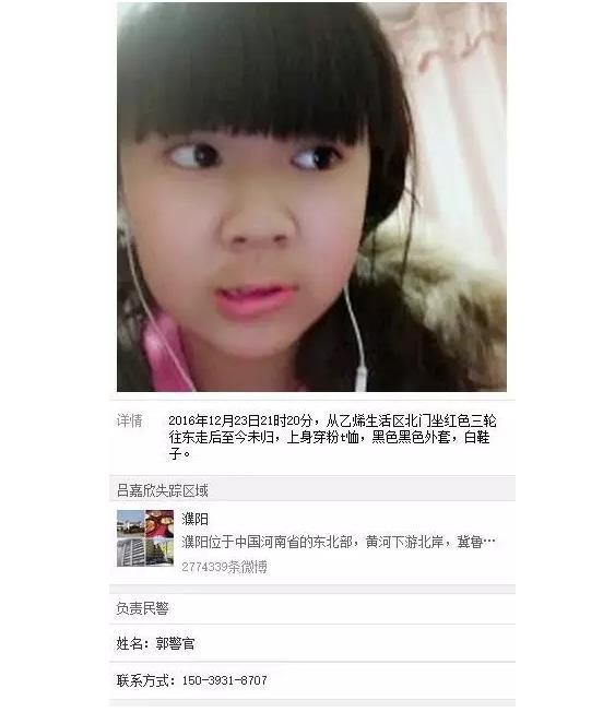 緊急尋人！濮陽(yáng)這個(gè)13歲女孩失蹤多日