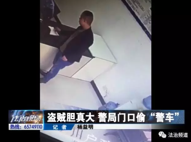 洛陽(yáng)現(xiàn)“最?！毙≠\ 公安局門(mén)口偷“警車(chē)”