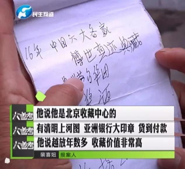 許昌1000多位老人被騙8000多萬(wàn)元 嫌疑人揭秘騙術(shù) 許昌1000多位老人被騙8000多萬(wàn)元 嫌疑人揭秘騙術(shù)