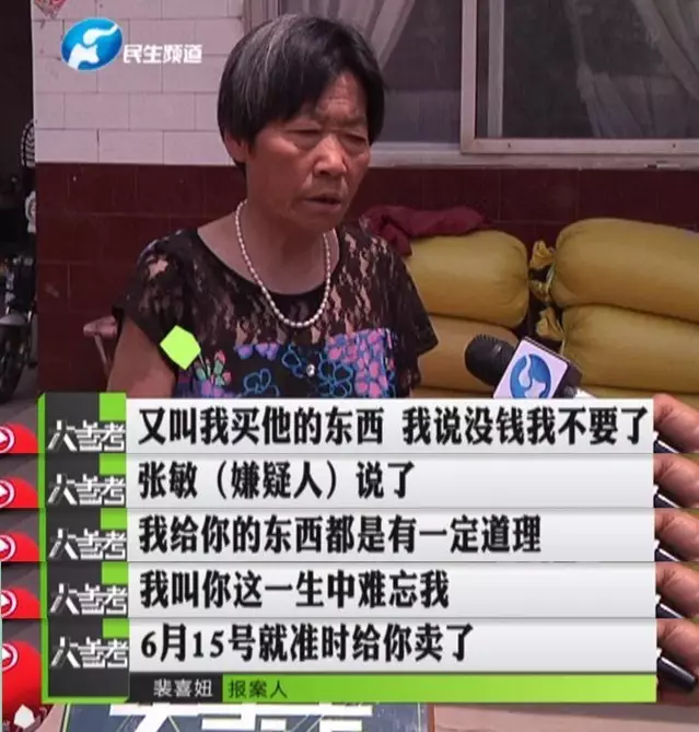 許昌1000多位老人被騙8000多萬(wàn)元 嫌疑人揭秘騙術(shù) 許昌1000多位老人被騙8000多萬(wàn)元 嫌疑人揭秘騙術(shù)