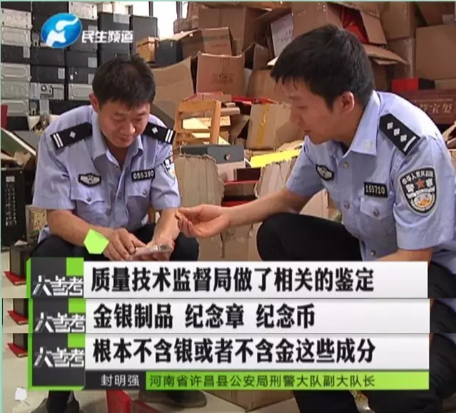 許昌1000多位老人被騙8000多萬(wàn)元 嫌疑人揭秘騙術(shù) 許昌1000多位老人被騙8000多萬(wàn)元 嫌疑人揭秘騙術(shù)