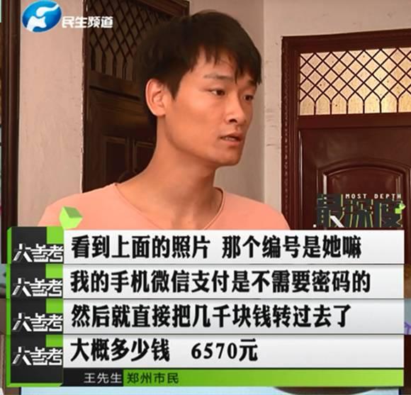 鄭州一男子幫忙給孩子投票 竟被扣了六千多元！