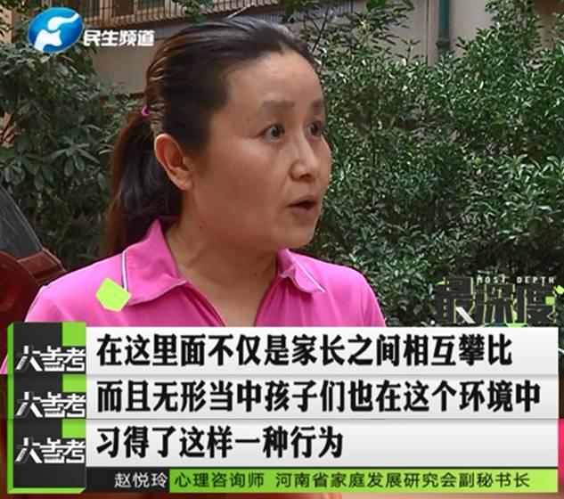 鄭州一男子幫忙給孩子投票 竟被扣了六千多元！