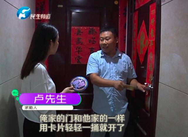 驚！一張卡片秒開(kāi)防盜門 你家的門還安全嗎？