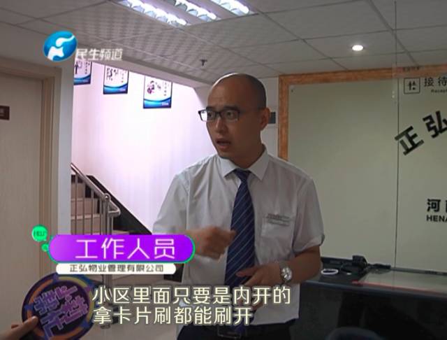 驚！一張卡片秒開(kāi)防盜門 你家的門還安全嗎？