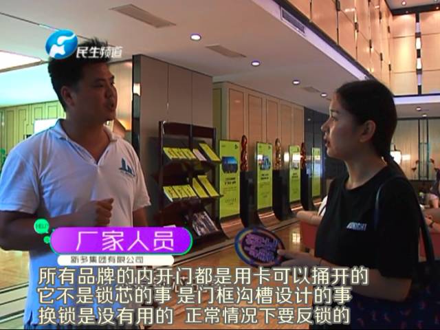 驚！一張卡片秒開(kāi)防盜門 你家的門還安全嗎？