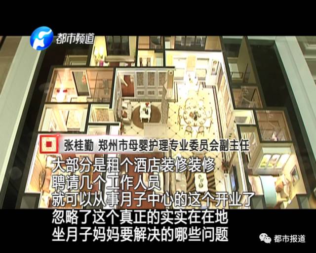 月子中心誰來監(jiān)管？記者調(diào)查發(fā)現(xiàn)行業(yè)規(guī)范缺失