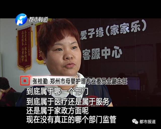 月子中心誰來監(jiān)管？記者調(diào)查發(fā)現(xiàn)行業(yè)規(guī)范缺失