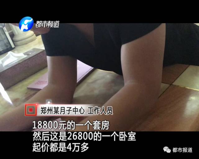 月子中心誰來監(jiān)管？記者調(diào)查發(fā)現(xiàn)行業(yè)規(guī)范缺失