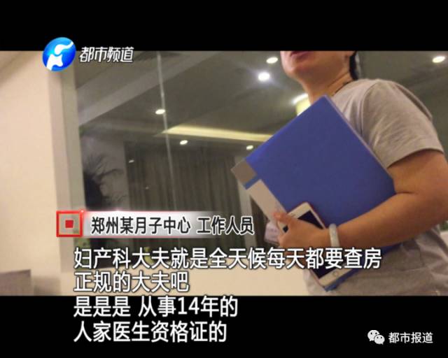 月子中心誰來監(jiān)管？記者調(diào)查發(fā)現(xiàn)行業(yè)規(guī)范缺失