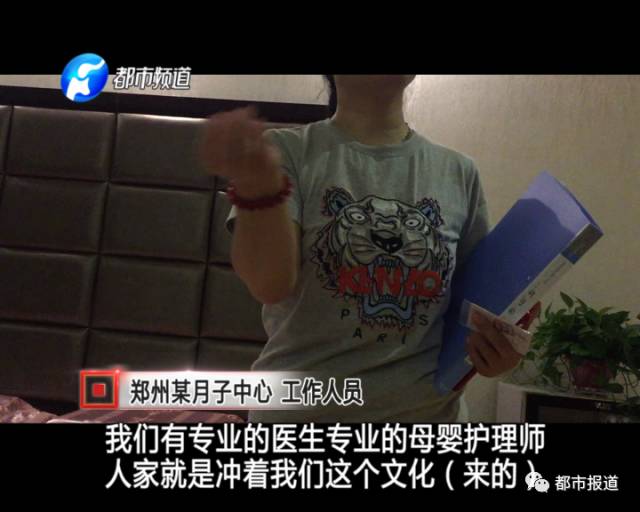 月子中心誰來監(jiān)管？記者調(diào)查發(fā)現(xiàn)行業(yè)規(guī)范缺失