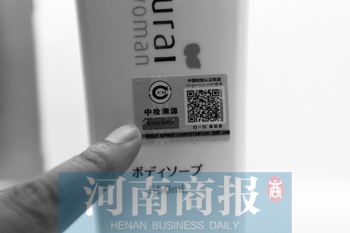 擔心“海淘”買到假貨？掃個碼就能全程“追查”