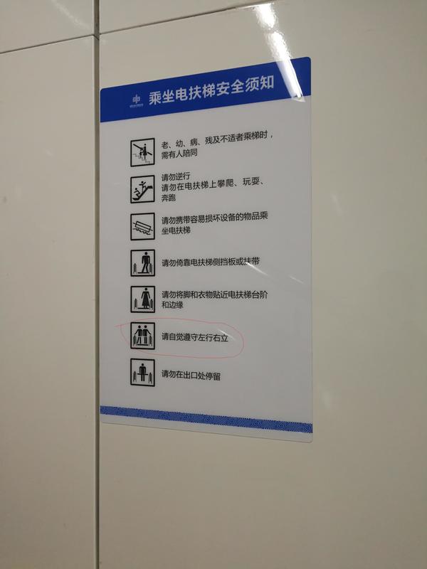 乘扶梯“左行右立”錯(cuò)了?鄭州地鐵或?qū)⑷∠撎嵝? style= 乘扶梯“左行右立”錯(cuò)了?鄭州地鐵或?qū)⑷∠撎嵝? complete=