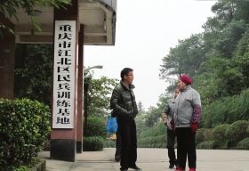 重慶鐵山坪森林公園山頂?shù)倪@處民兵訓(xùn)練基地，重慶打黑期間曾令很多犯罪嫌疑人膽寒。