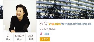 昨日，SOHO中國CEO張欣發(fā)微博辟謠。網(wǎng)絡(luò)截圖昨日，SOHO中國CEO張欣發(fā)微博辟謠。網(wǎng)絡(luò)截圖