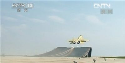 航母艦載戰(zhàn)斗機(jī)在陸地訓(xùn)練基地訓(xùn)練起降。央視截圖