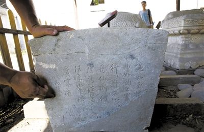 昨日，圓明園，此前被曝遭到破壞的乾隆御筆石塊已被安置到圓明園流散文物基地。新京報記者 王叔坤 攝