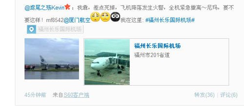 網(wǎng)友微博截圖。