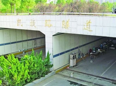 隧道入口，“凱旋路隧道”幾個字清晰可見。