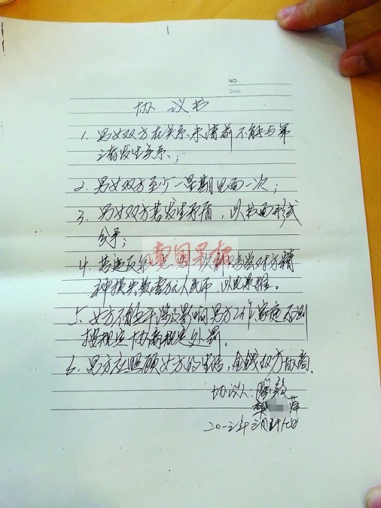 雙方簽訂的“協(xié)議書”。