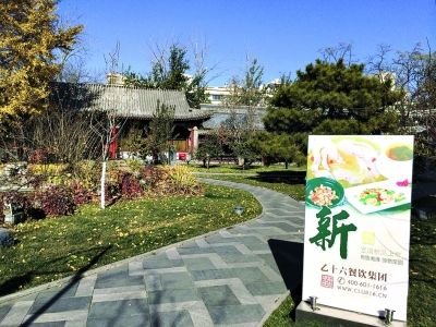 乙十六會(huì)所地壇店內(nèi)景。記者王文志攝