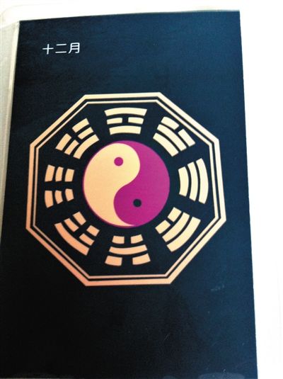 記者在遷安“正德車隊(duì)”買到的12月的“保護(hù)牌”，正面是八卦圖案。