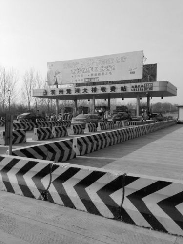 圖為位于濱州黃河大橋南側(cè)的收費(fèi)站。