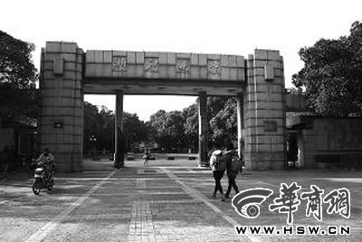 　　浙江大學(xué)玉泉校區(qū)正門，褚健被批捕前主要在這里從事科研工作 本報記者 劉斌 攝