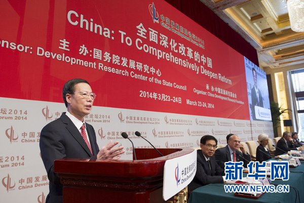 中共中央政治局常委、國務院副總理張高麗出席開幕式并致辭。