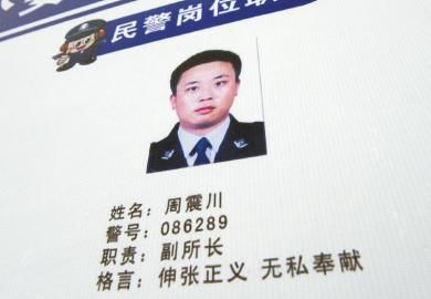 派出所仍掛著丟槍民警的照片。