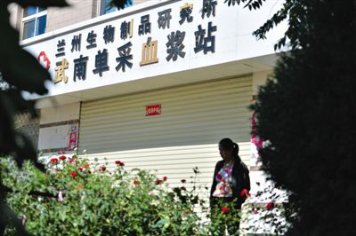 昨日，一名前來供血漿者站在大門緊閉的采血漿站門前。目前涉事血漿站已暫停營業(yè)。