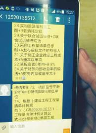 接收答案的手機(jī)。