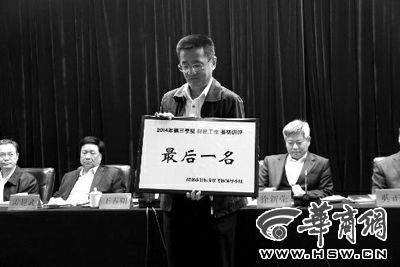 昨日會上，韓城市因為在財稅工作方面考核排名較后，獲取了一個黃牌。