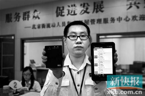 　越秀區(qū)北京街出租屋外來暫住人員管理服務(wù)中心的工作人員展示到出租屋登記來穗人員信息的儀器。