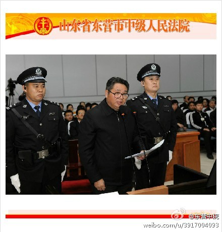 被告人倪發(fā)科正在進行最后陳述。