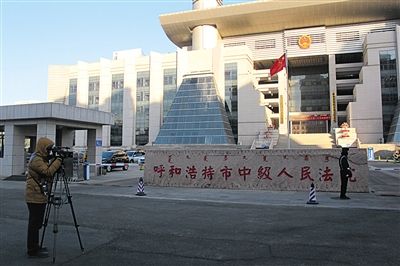 趙志紅案備受關(guān)注。圖為庭審前，有媒體在呼市中院門前拍攝取景。 新京報記者 周清樹 攝