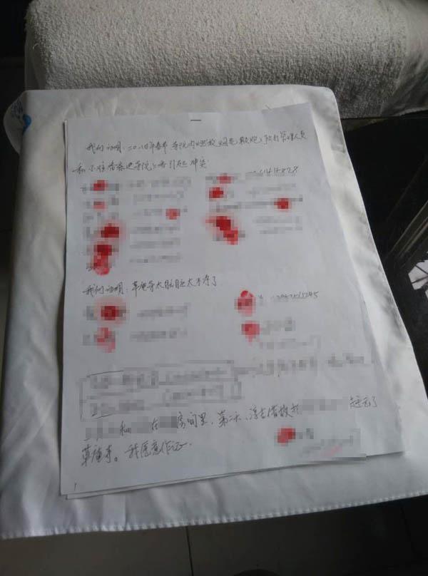 聯(lián)名舉報書。 舉報人供圖