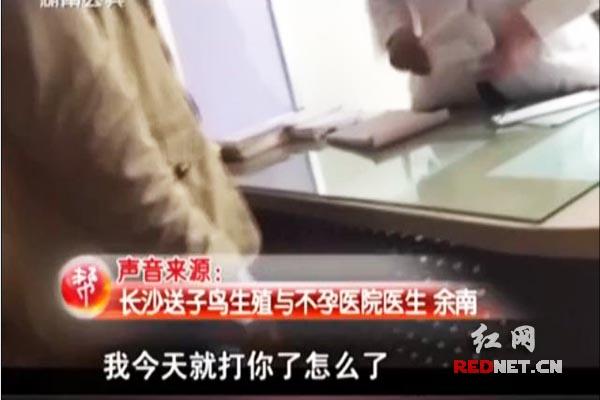 記者介入事件的采訪中時，該名醫(yī)生情緒激動。