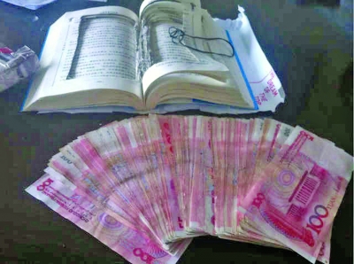 一本名為《人生三好》的書，里面卻藏了一萬元現(xiàn)金。